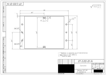 Прокладка 07-3.013-01-14