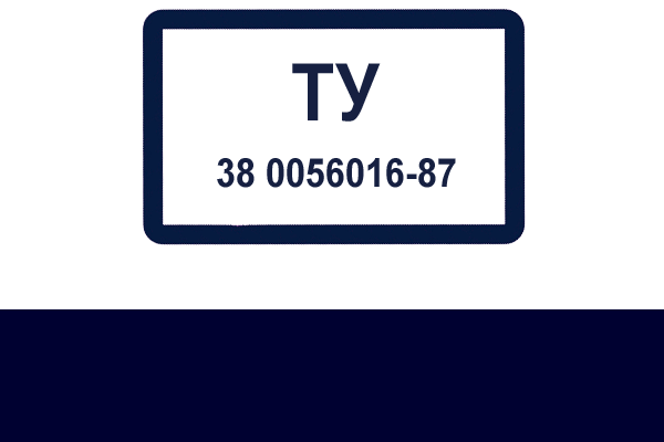 ТУ 38 0056016-87
