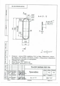 106 прокладка