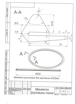 МАНЖЕТА (2)
