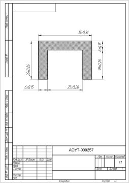 Чертеж АОУТ-О09257_page-0001
