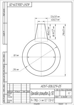 Прокладка фланцевая Ду 150 _ АОУТ-006329-05