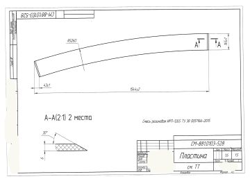 СМ-881.0103-528_page-0001