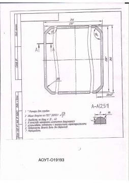 Чертёж прокладки крышки (1)_page-0001
