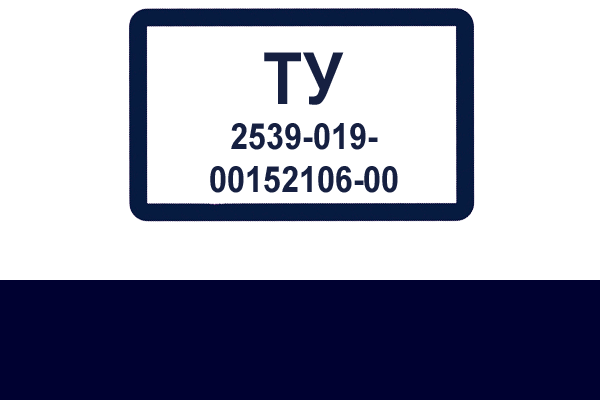 ТУ 2539-019-00152106-00