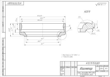 КТО.757513.001 - Изолятор (1)_page-0001