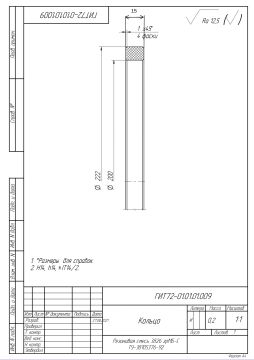 ГИТ72-01.01.01.009 (1) (1)_page-0001