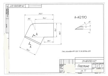СМ-881.0103-527_page-0001