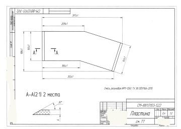 СМ-881.0103-522_page-0001