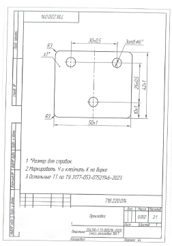 718.220.014^Прокладка_А4