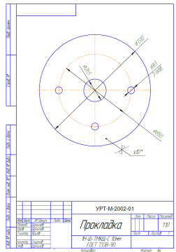 Прокладка (3) (1)