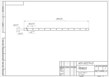 Полоса АОУТ-007279-03