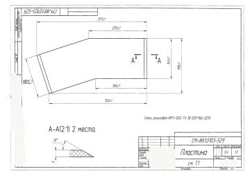 СМ-881.0103-529_page-0001