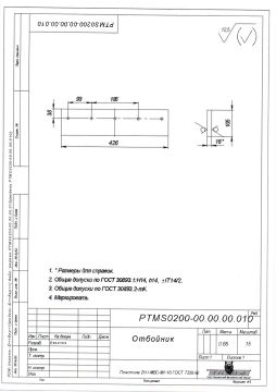 PTMS0200-000000010_page-0001