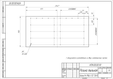 КПН.00.00.10 Резина тыльная
