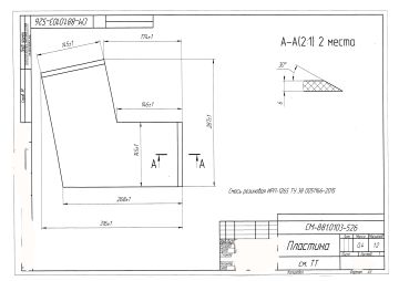 СМ-881.0103-526_page-0001