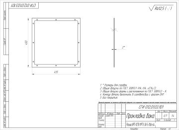 СГИ 012.01.03.101 Прокладка бака