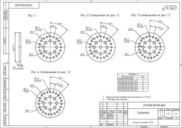 СМ.099.09.00.002_Сепаратор_v3 (1)_Страница_1