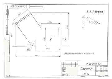 СМ-881.0103-524_page-0001