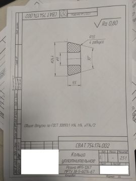 Кольцо уплотнительное СВАТ.745174.002