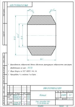 УМК.01.01900.62.009_Кольцо - для снабжения_page-0001