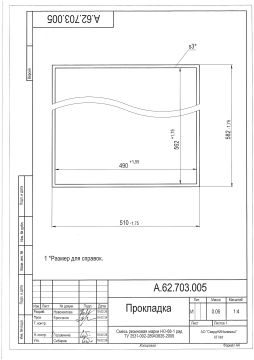 А.62.703.005