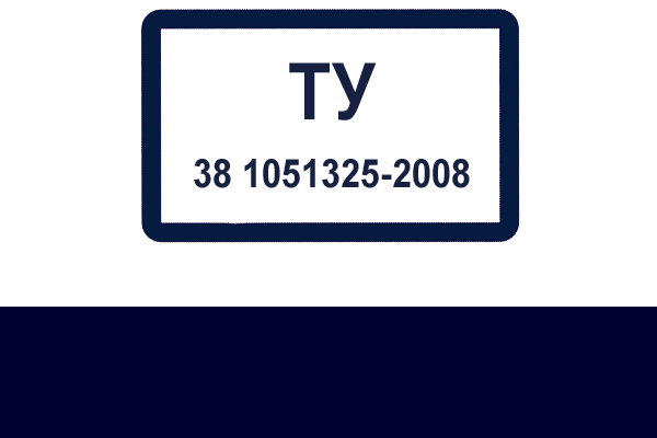 ТУ 38 1051325-2008