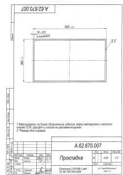 А.62.670.007
