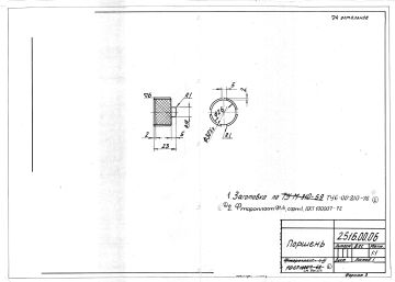 2516.00.06_page-0001