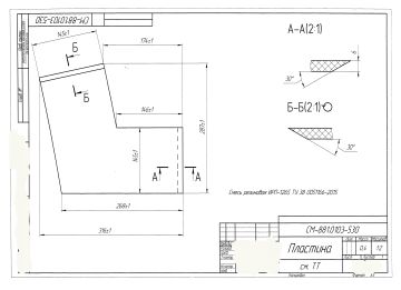 СМ-881.0103-530_page-0001