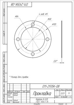 011-2935К-08 - Прокладка