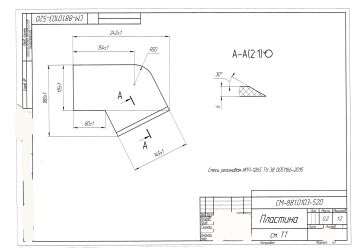 СМ-881.0103-520_page-0001