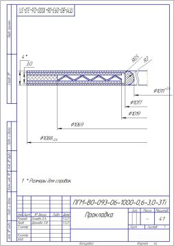 СОГЛАСОВАТЬ С КЛИЕНТОМ