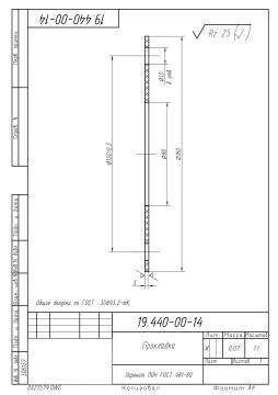 19.440-00-14 (1)