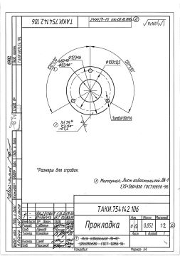 ТАКИ.754142.106