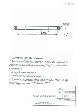 Кольцо 002 (1)_page-0001