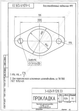 3-6Д49.128.33{005}-1