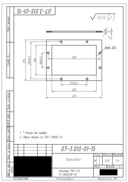 Прокладка 07-3.013-01-15