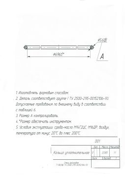 Кольцо 001 (1)_page-0001