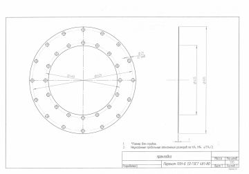 Доп отверстия (2)-1_page-0001
