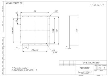 ЭП-Б.026.2300.005 Прокладка ТМКЩ