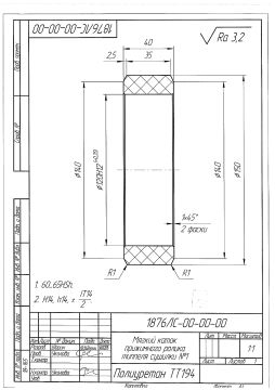 1876 мягкий каток прижимного ролика типпеля (1)_page-0001
