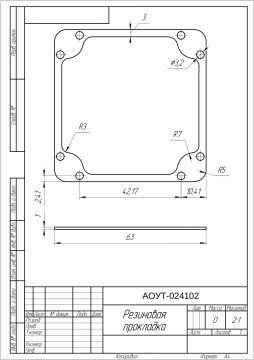 Резиновая прокладка (1) (1)_page-0001