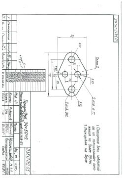 03817.00.05 Прокладка (3519.14.01.301)
