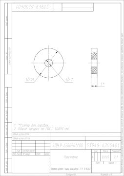 Изделие резиновое