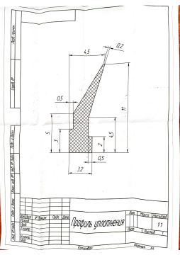 профиль уплотнительный МБС_page-0001