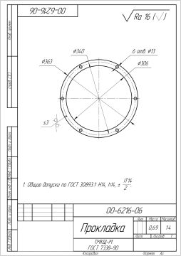 2 - 00-6216-06 - Прокладка (1)_page-0001