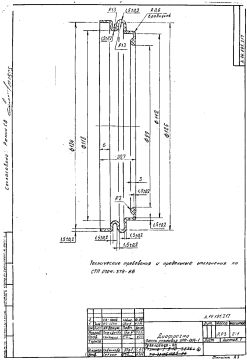 А.14.191.217 Диафрагма изм.2 (1)_page-0001