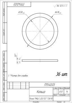 Кольцо _ П11.40.03_page-0001
