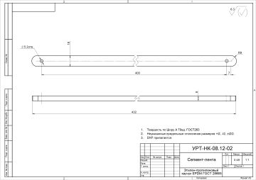 Сегмент-лента (1)_page-0001
